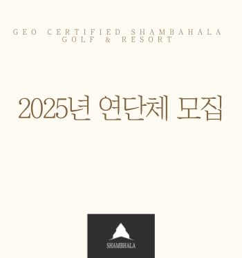 2025연단체모집