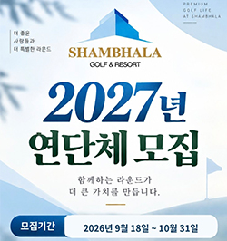 27년도 연단체 모집